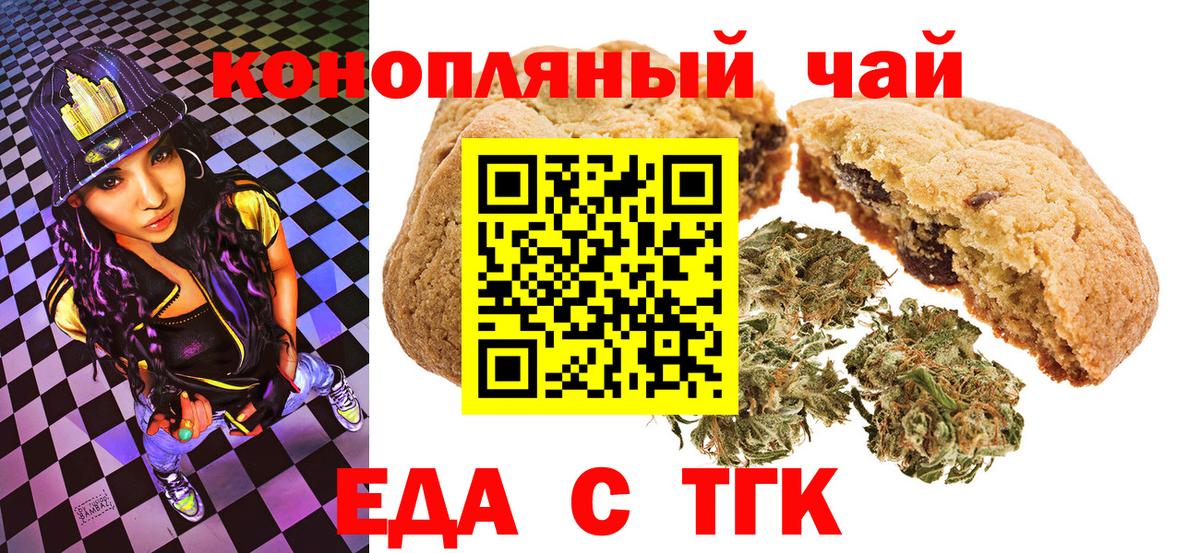 Большой Камень  Canna-Cookies конопля  Вход с VPN 