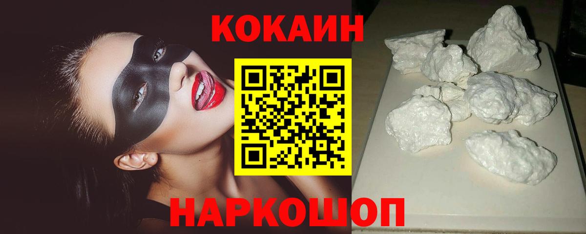 КОКАИН 99% Большой Камень