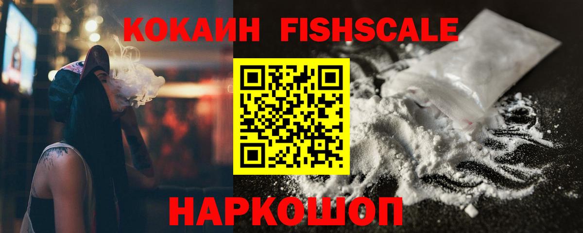 Большой Камень  COCAIN 97%  КОКАИН VHQ  COCAIN  Вход с VPN 