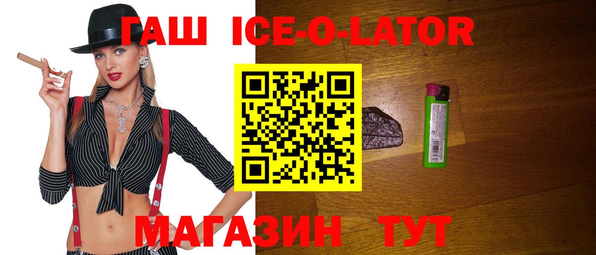 Большой Камень  Гашиш гашик  Вход с VPN  Гашиш  ГАШИШ убойный 