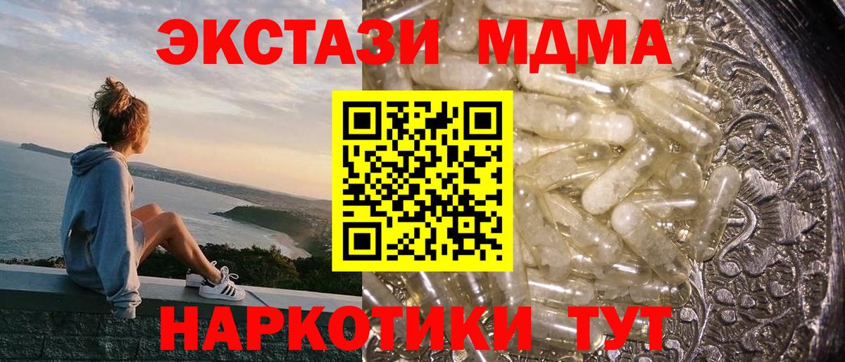 Большой Камень  МДМА молли  MDMA  Вход с VPN  МДМА молли 