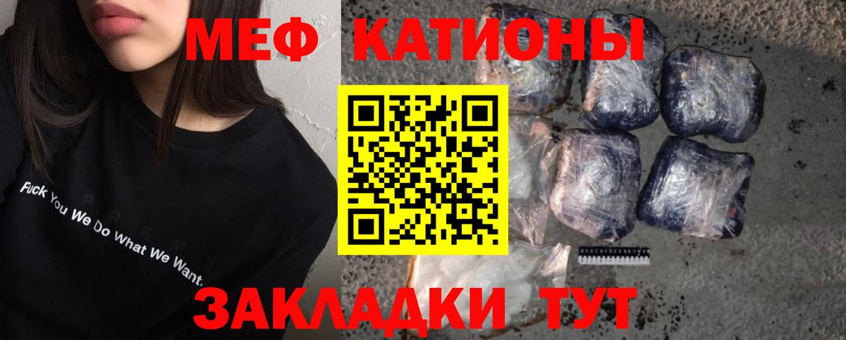 Меф мука Большой Камень