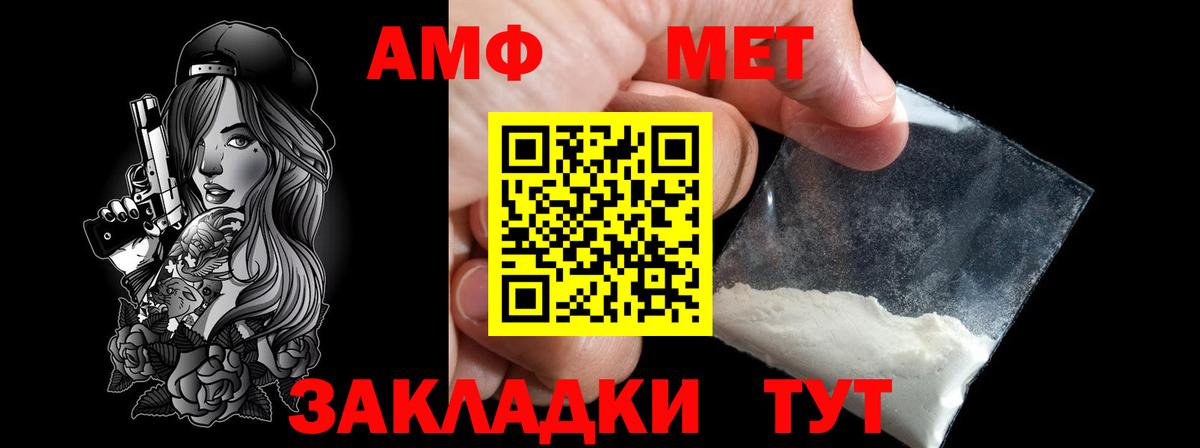 МЕТАМФЕТАМИН кристалл  Вход с VPN  Первитин  МЕТАМФЕТАМИН кристалл  Большой Камень 