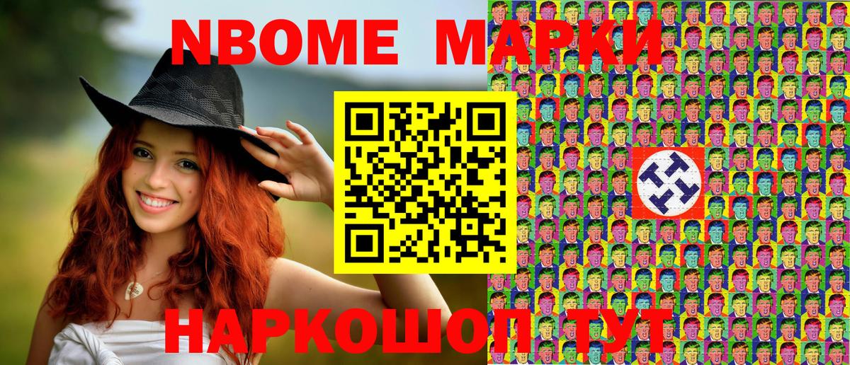Наркотические марки 1,8мг  Наркотические марки 1,8мг  Вход с VPN  Марки 25I-NBOMe  Большой Камень 