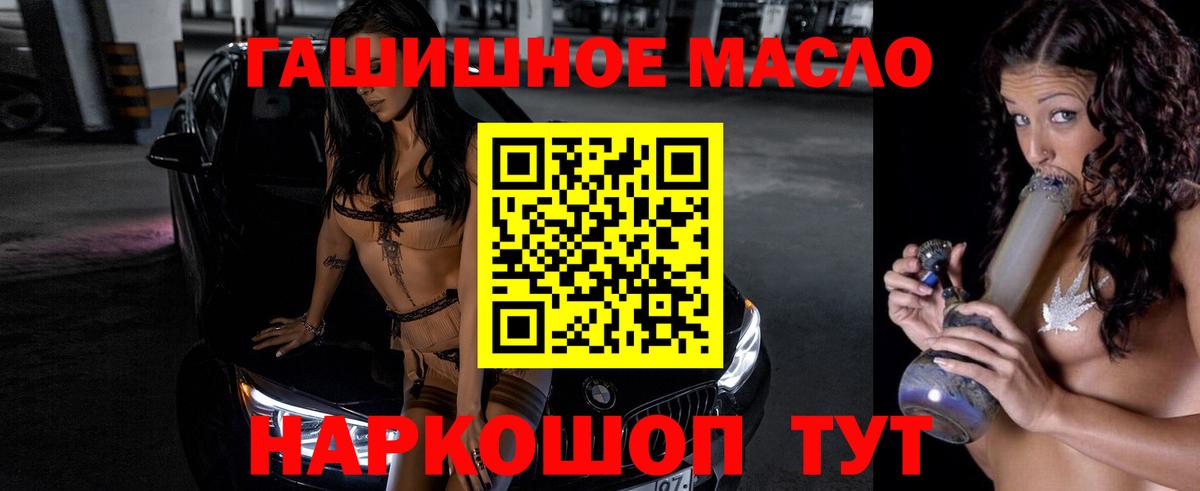 Большой Камень  ТГК вейп  blacksprut ссылки  Вход с VPN 