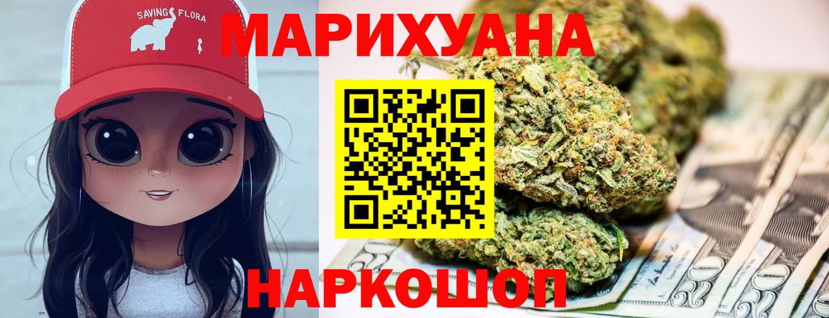 Бошки Шишки VHQ  Бошки Шишки AK-47  Вход с VPN  Большой Камень  МАРИХУАНА OG Kush 